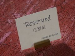 -羽深肉铺 Steak & Wine