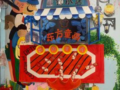 -东方童画儿童创意美术(十里堡体验馆)