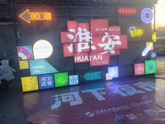 -铁炉咖啡(河下古镇店)