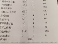 账单-福樱兰海鲜放题铁板烧(加州店)