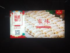 -熙盛源(复兴路店)