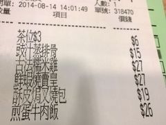 -添好运点心专门店(中环IFC店)