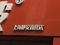 -鲨鱼皮汽车凹陷玻璃修复(静安店)