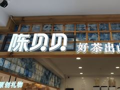 -一杯黔茶(西江千户苗寨古街店)