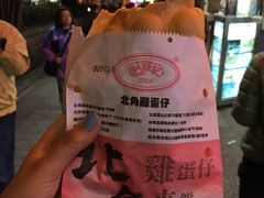 -利强记北角鸡蛋仔(弥敦道店 )