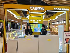 -爱回收(唐镇阳光天地店)