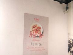 大堂-壹盏灯(惠农店)