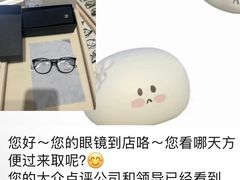 -溥仪眼镜PUYI OPTICAL(国贸商城店)