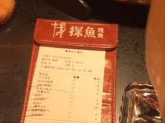-探鱼·鲜青椒爽麻烤鱼(增城东汇城店)
