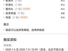 -山葵家·创意料理(EFC欧美广场店)
