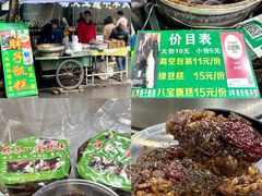 -马文章胖子甑糕(洒金桥店)