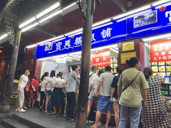 -宫廷糕点铺
