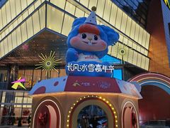 -Magnet磁食(愚园路店)