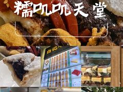 -清真·白记年糕(牛街北口店)