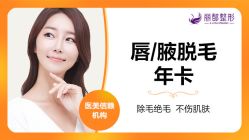 -丽都整形美容医院·全国连锁旗舰店