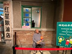 -和平菓局(王府井店)