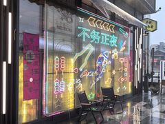-本色·小马哥烧烤(无锡九里仓店)