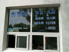 价目表-六合国家地质公园桂子山景区