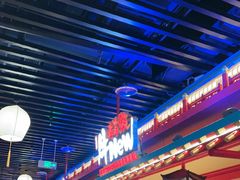-牛New寿喜烧(金鹰世界店)