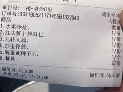 账单-梅飞酒家(名辉豪庭店)