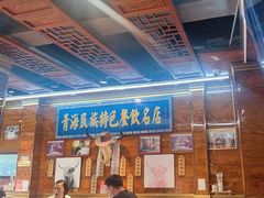 -清真.德枭炕肉店.青海菜(大新街夜市店)