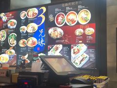 菜单-和府捞面(EAC店)