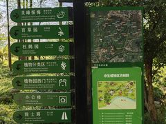 -杭州植物园