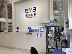 -爱尔眼科|海得视门诊·OK镜·离焦眼镜(东莞分院)