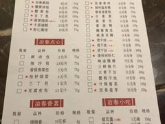 菜单-冶春茶社(星汉大厦店)