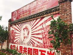 -观澜山水田园