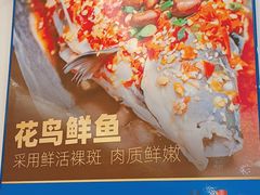 -花鸟鱼私家小厨·川菜(文殊院店)