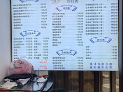 菜单-月亮生煎大王