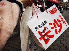 -黑色经典臭豆腐·湖南特产(坡子街店)