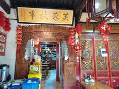 门面-老济南民间小吃·传统鲁菜(芙蓉街店)