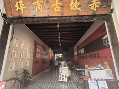 -赤坎老街