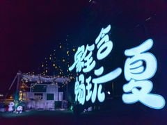 -天目湖涵田度假村