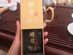 -八马茶业(星海胜利路旗舰店)