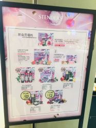 -STENDERS施丹兰
