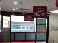 -雅悦齿科(顾村公园店)