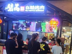 -梨花自助烤肉(天河城店)