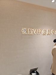 -杭州米兰柏羽医疗美容医院