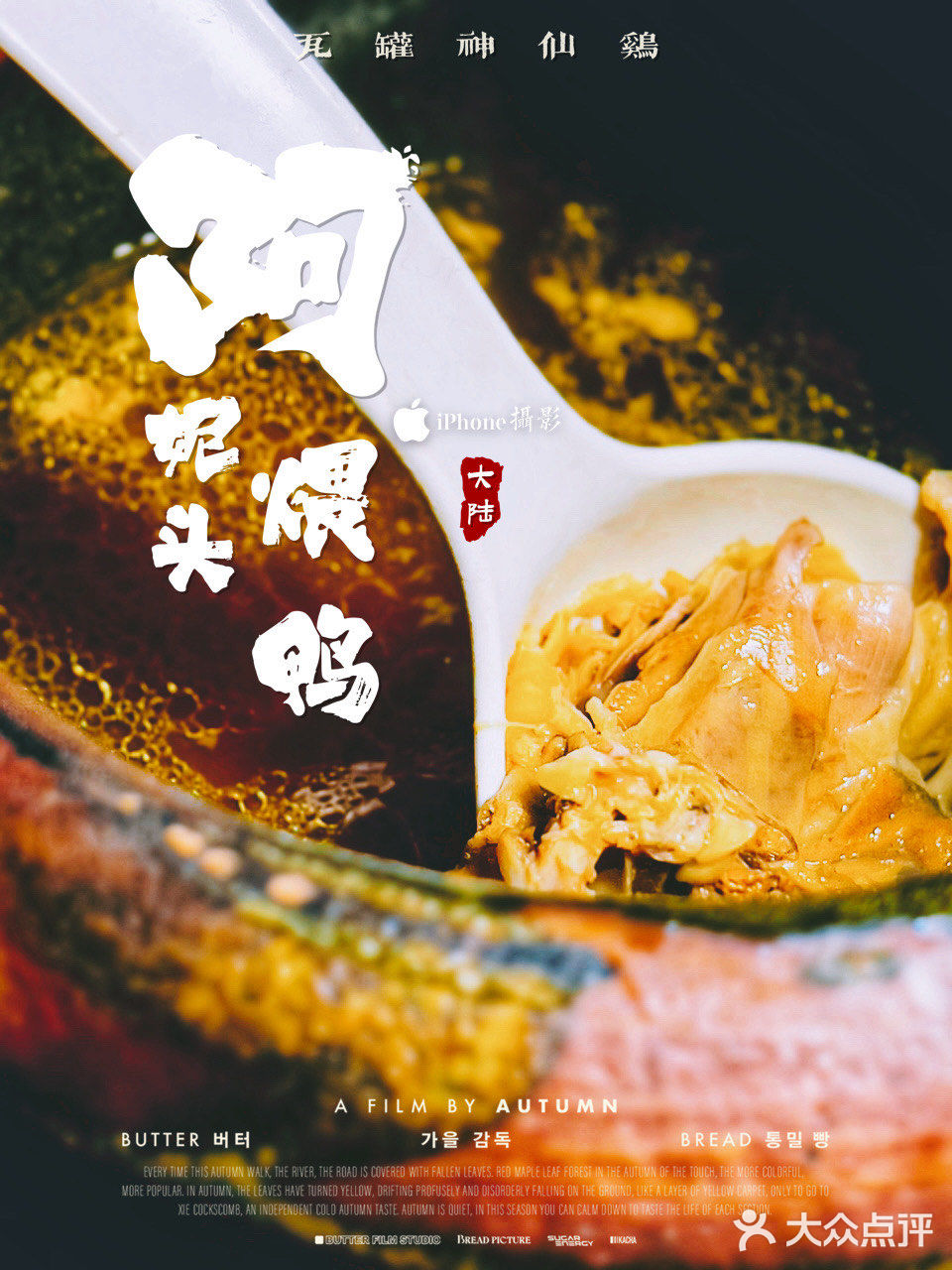 这只瓦罐鸡，有童年的味道