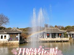 -无锡梅园公园