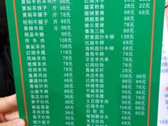 菜单-清真·益鑫羊肉手抓馆(花园北街店)