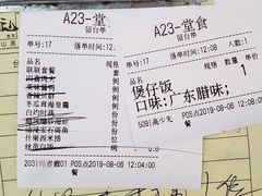 账单-衡山汇·高级粤菜(霄云路店)
