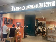 -海马体照相馆(厦门SM城市广场店)