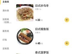 -陈老斯的店(南京大学店)