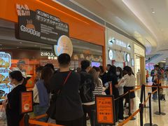 等位区-KUMO KUMO甜品·冰淇淋(深圳壹方城店)