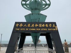 -中华人民共和国水准零点