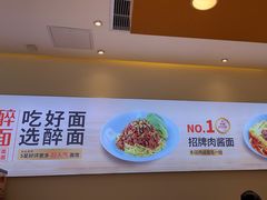 -醉面(西铁营万达店)